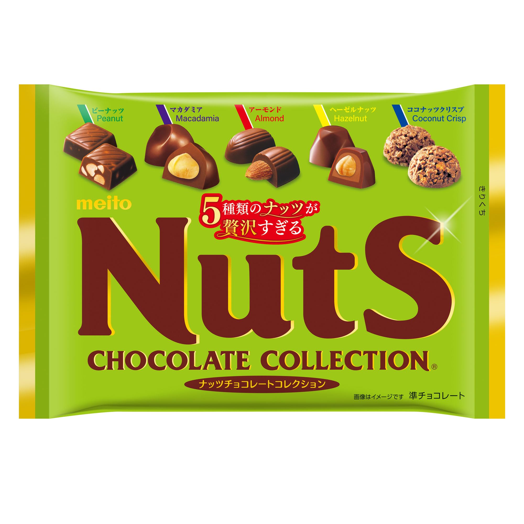 meito ナッツチョコレートコレクション 175g（個装紙込み） 14コ入り